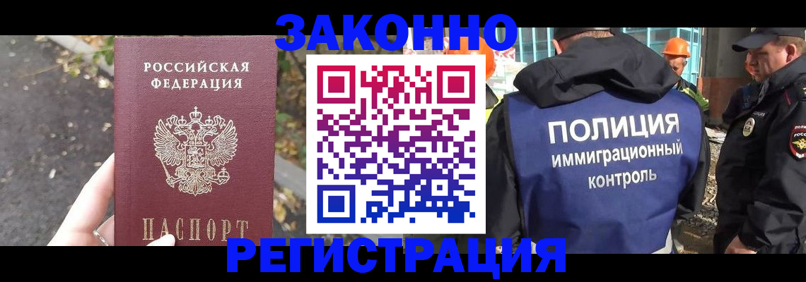 временная регистрация собственник в Богородицке