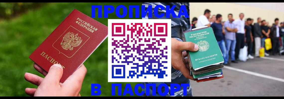 временная регистрация для всех в Богородицке