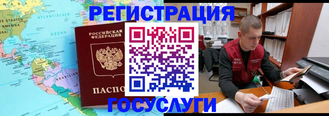 временная регистрация поиск в Богородицке