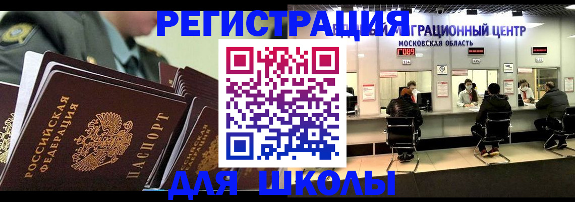 прописка паспорт в Богородицке