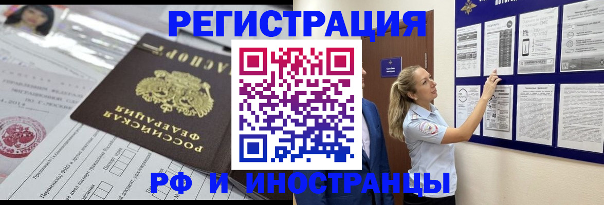 временная регистрация в Богородицке